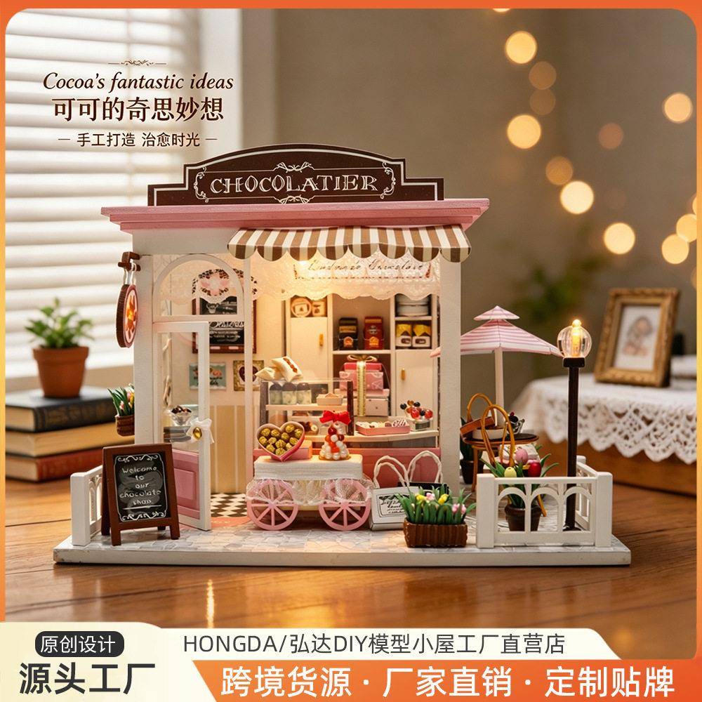 弘达手工工艺品摆件diy小屋木质立体模型屋积木拼装玩具桌面礼物
