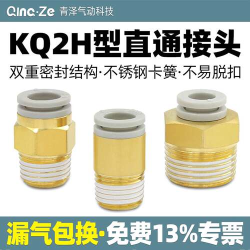 PU气动气管接头4螺纹直通01S快速KQ2H气缸接头KQ2S6-02S 8-03S 10