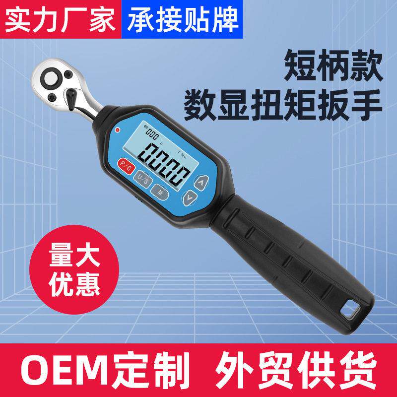 电子数显扭力扳手扭矩力矩扳手可调式公斤手动精度工业级
