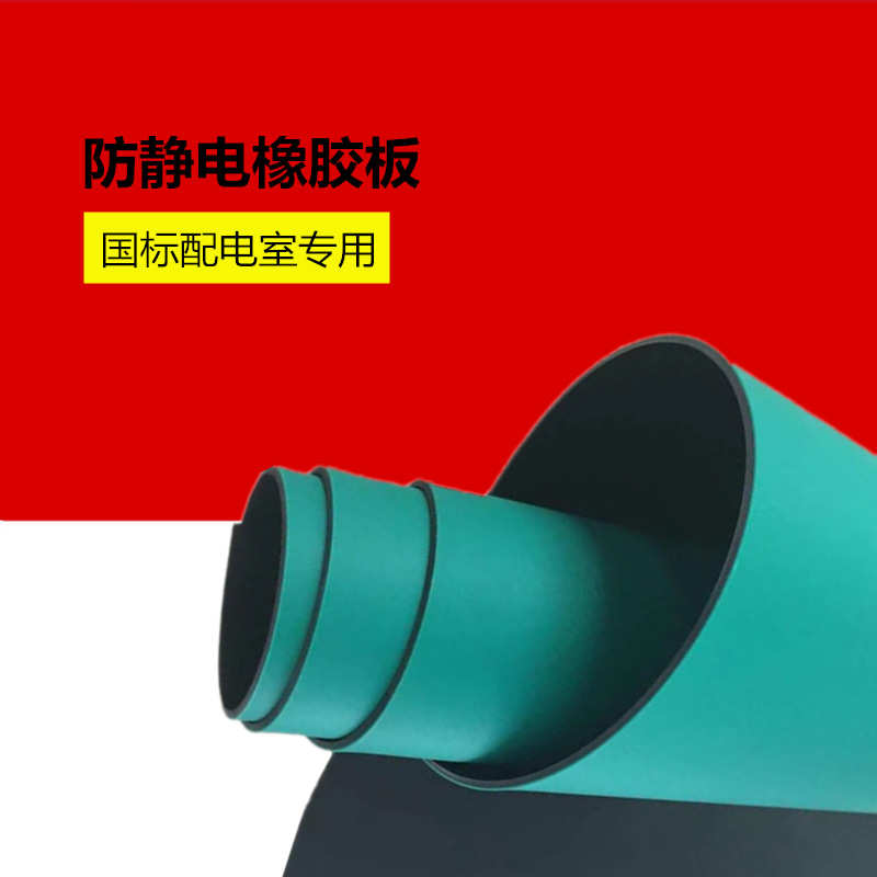 包邮 抗划痕防静电工作台垫 电子厂2mm绝缘胶垫 黑绿防静电橡胶板