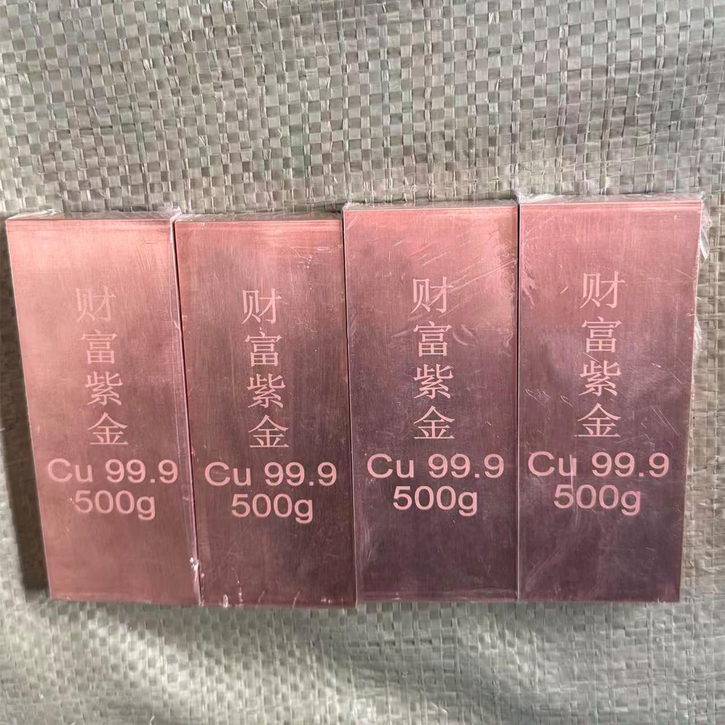 投资紫铜铜条500克1000克收藏铜锭纯铜实心紫铜铜块铜砖铜排铜板