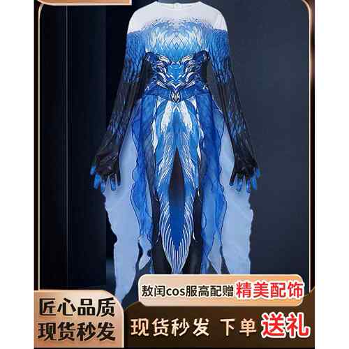 正品舞敖闰cos服成人熬闰oslpay服c装套西海龙王台演出全女儿童成