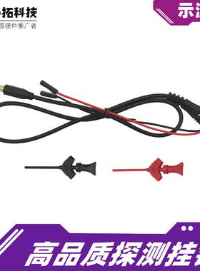 高品质探测挂钩 袖珍示波器DS211 DS212 DS213专用接口T05