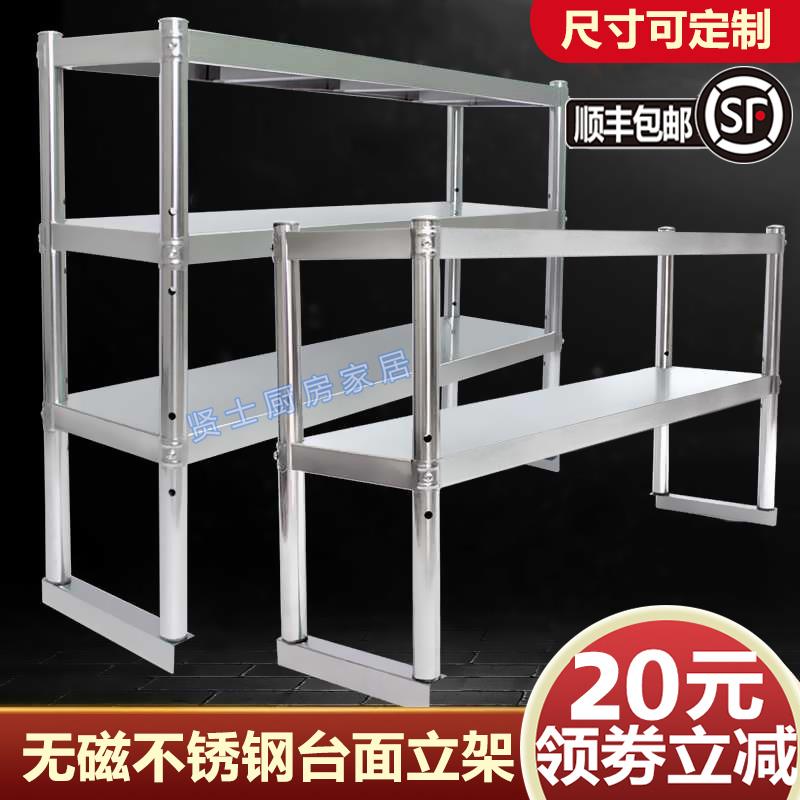 kt厨房不锈钢置物架工作台立架商用冰箱台面层架收纳饭店操作台架图片
