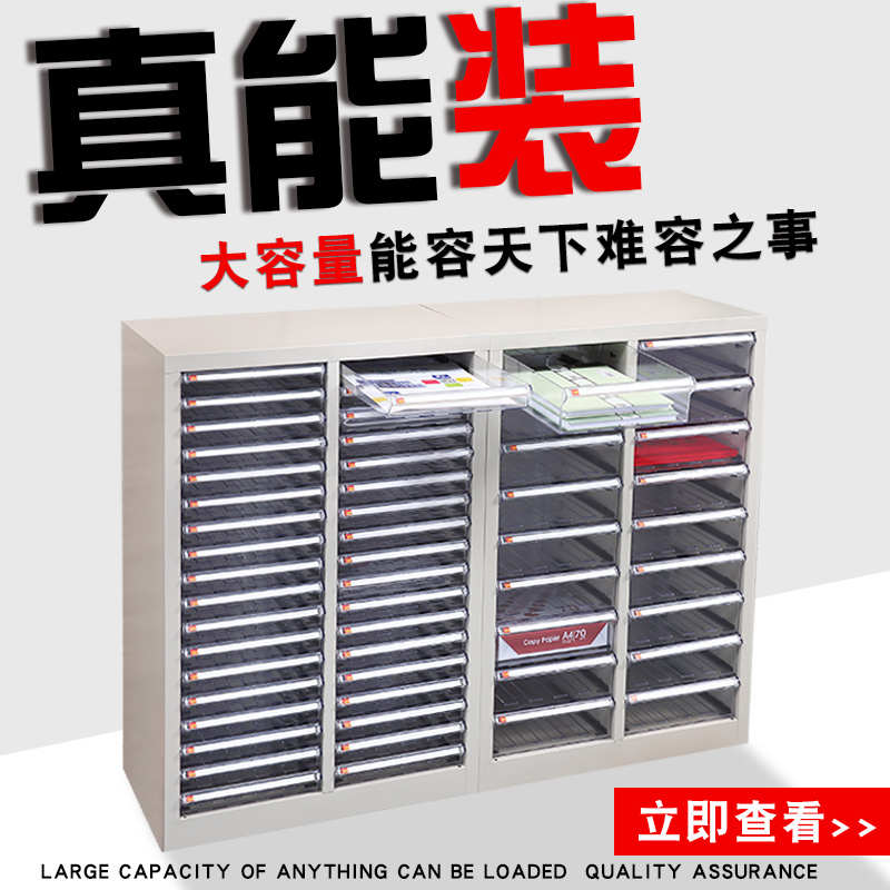 文件柜抽屉式A4资料柜办公凭证档案柜大容量收纳柜烘焙样品收纳柜