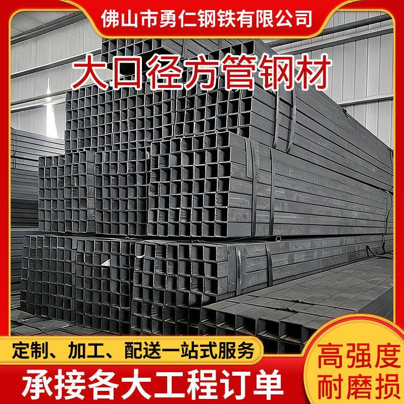 广州强度方管现货q235b非标厚壁大口径方管钢材40*40扁方通