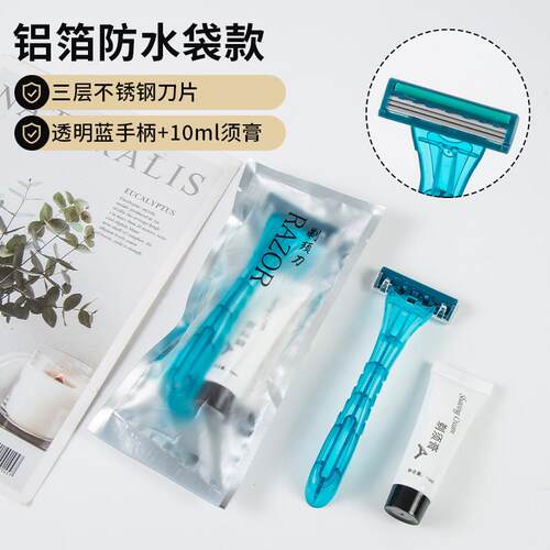 剃须刀刮胡刀酒店专用旅行剃须刀