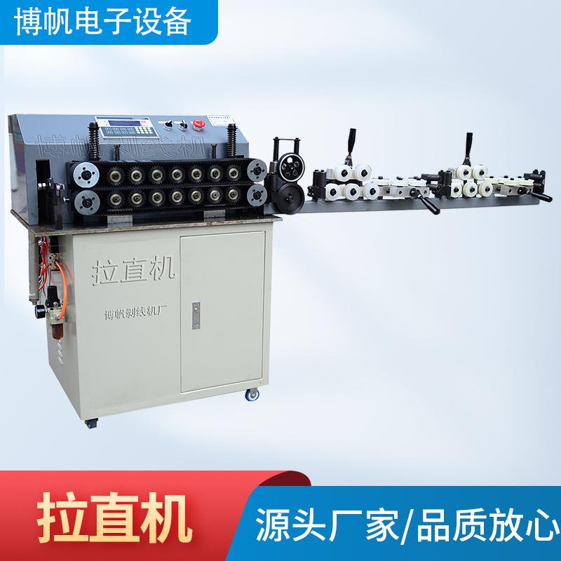 厂家供应全自动拉直机 钢丝铁丝镀锌丝调直机 数控直线机