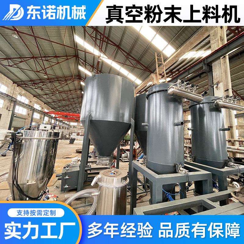 全自动塑料辅机食品粉料真空上料机全自动塑料辅机螺旋粉末上