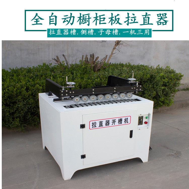 铝型材包边槽地板开槽机 自动送料家装衣柜橱柜拉直开槽机