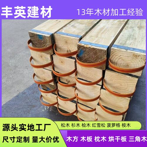 吊车支腿枕木承重木方垫木泵车吊车随车方料船舶木方救援枕木垫板