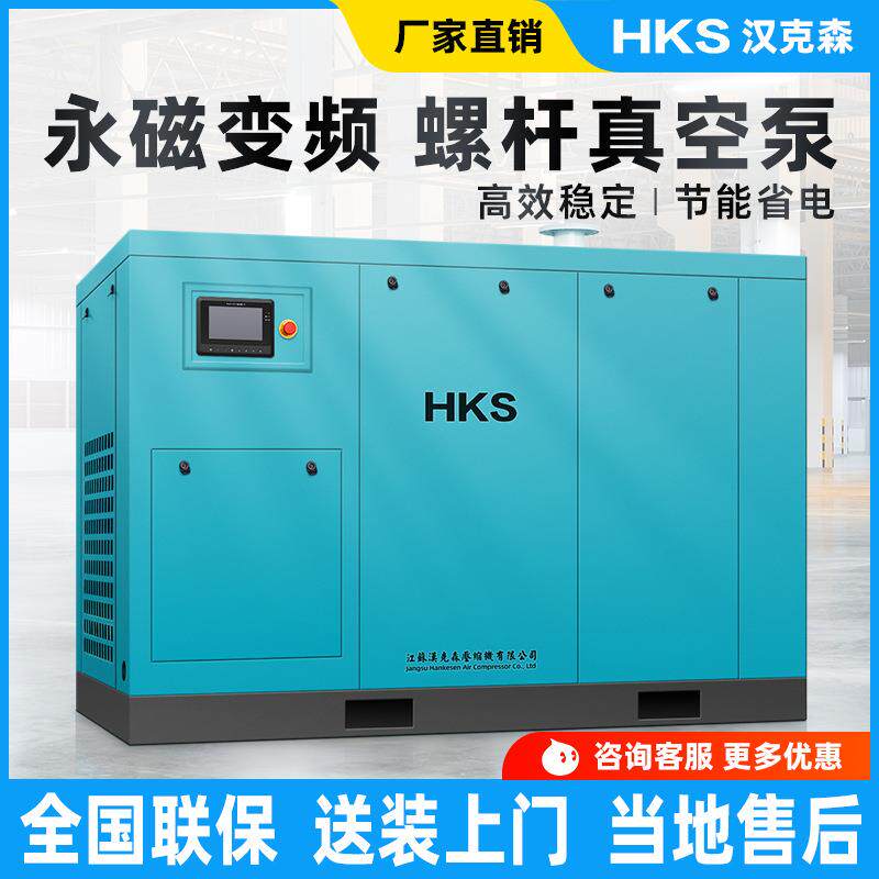 永磁变频螺杆式真空泵工业用空气压缩机负压高抽真空包装吸塑厂家