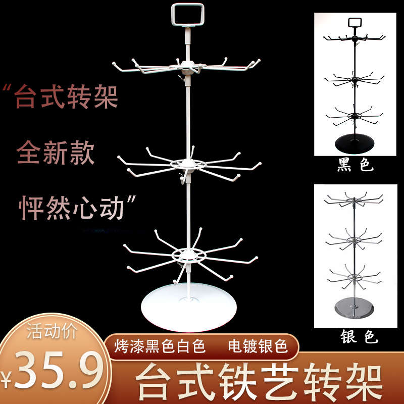 新款铁艺台式三层展示架黑白色手机配件饰品收纳架桌面旋转置物架