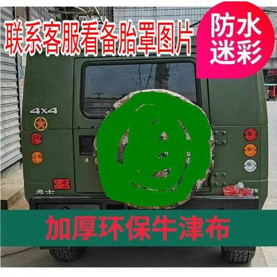 订制迷彩防水汽车备胎罩套战旗212勇士猎豹奇兵防尘备胎罩厂家