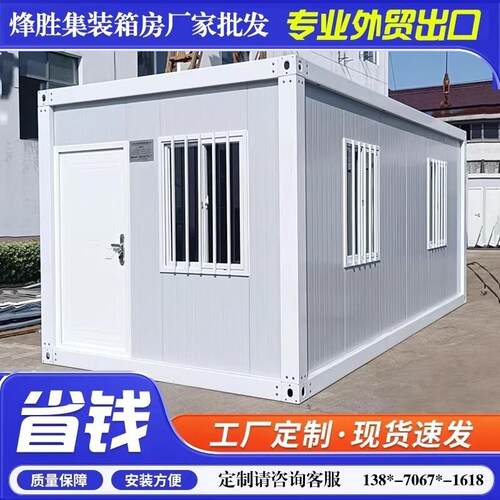 移动集装箱房住人集装箱工地住人集装箱集装箱活动板房