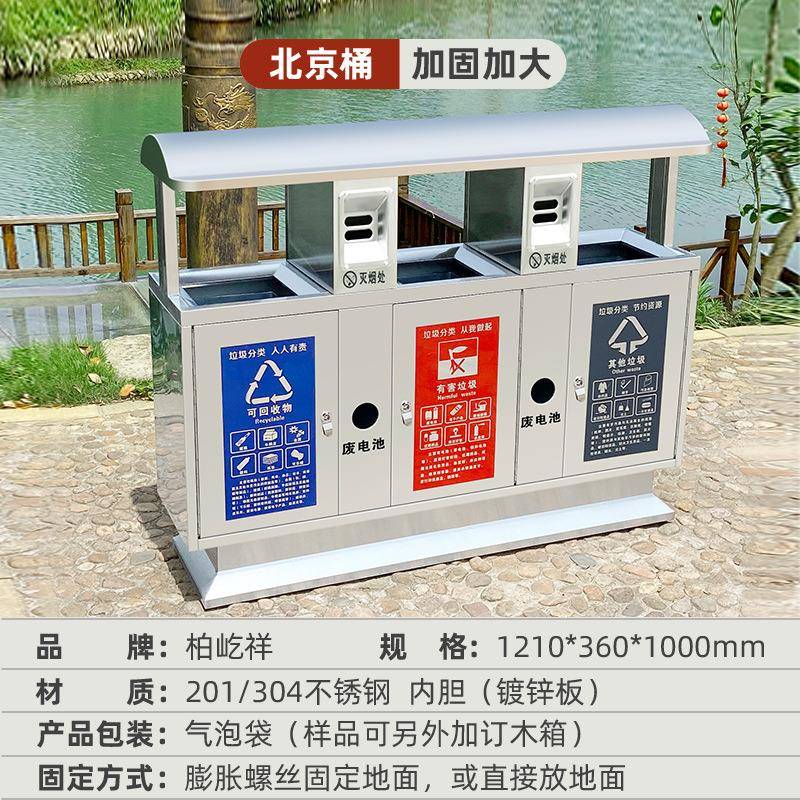 户外垃圾桶环卫公园小区景区金属环保拉圾筒室外分类果皮箱垃圾箱