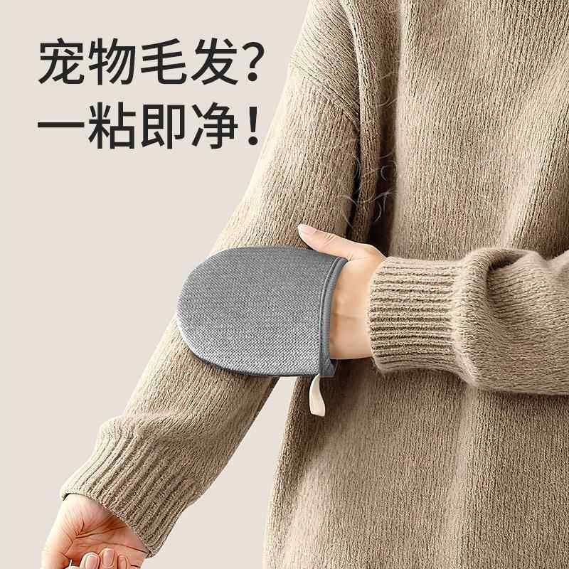 除毛手套静电衣服粘毛清理器宠物毛吸附神器家用头发刷,宠物/宠物食品及用品,粘毛器,淘宝优惠券,粉丝福利购,淘宝优惠卷