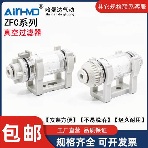 气管接头真空过滤器ZFC100/200-04/06/08/10 ZFC53/54/74/75/76-B