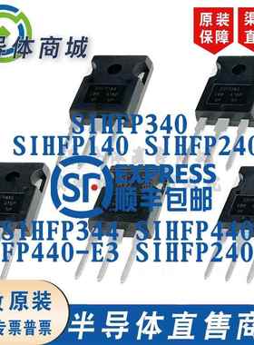 SIHFP140 SIHFP240 SIHFP340 SIHFP344 SIHFP440 IRFP240/-E3全新