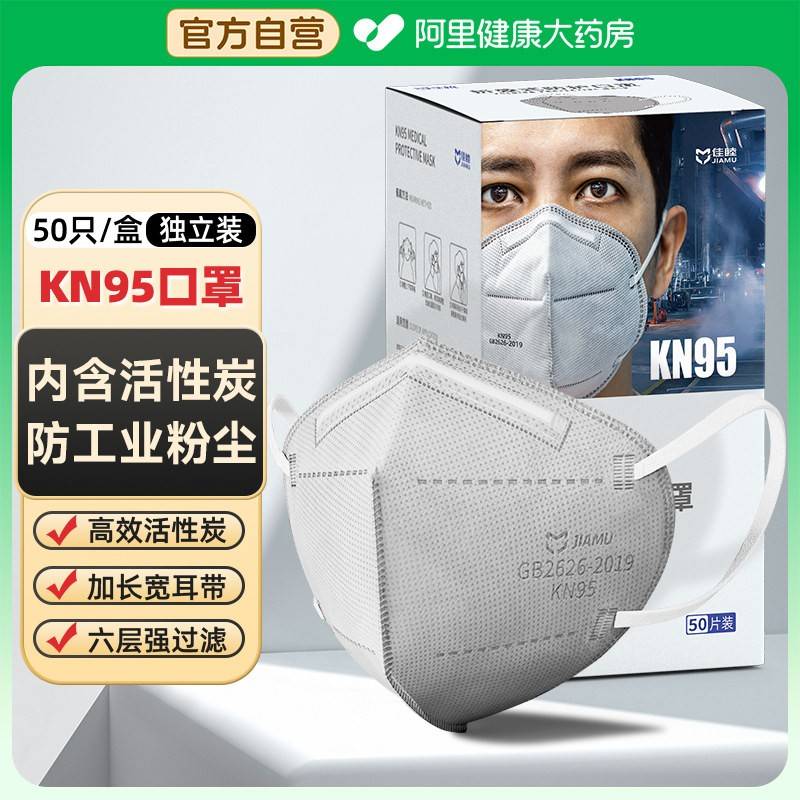 防尘口罩防工业粉尘kn95活性炭防甲醛打磨工地专用电焊工作加厚