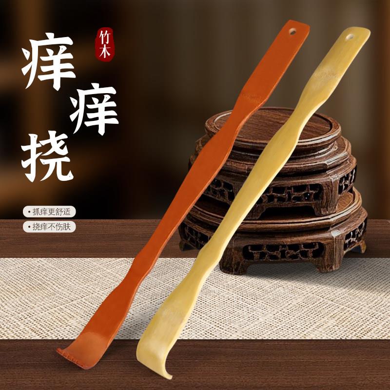 痒痒挠不求人挠痒抓背神器抓痒竹子后背部多功能老头乐挠痒痒耙子