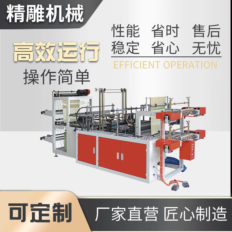 双层连卷制袋机保鲜袋点断连卷制袋机全自动方便袋垃圾袋制袋机