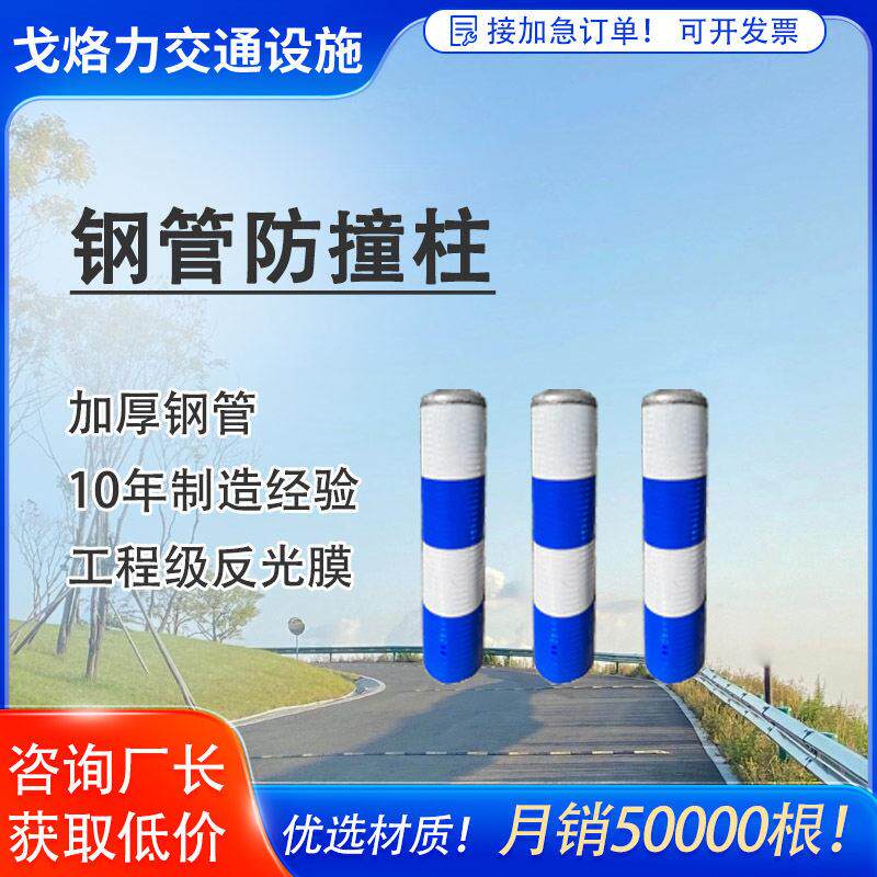 户外警示柱室外防撞柱加厚钢管道路隔离桩交通安全水泥防撞墩反光