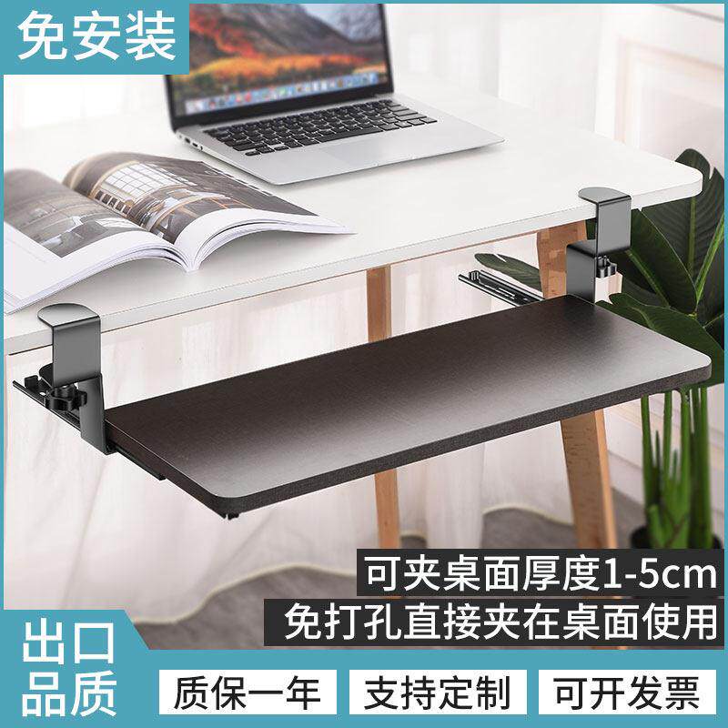 免打孔电脑键盘托 托架办公桌加装抽屉滑道滑轨夹桌下滑鼠抽拉托