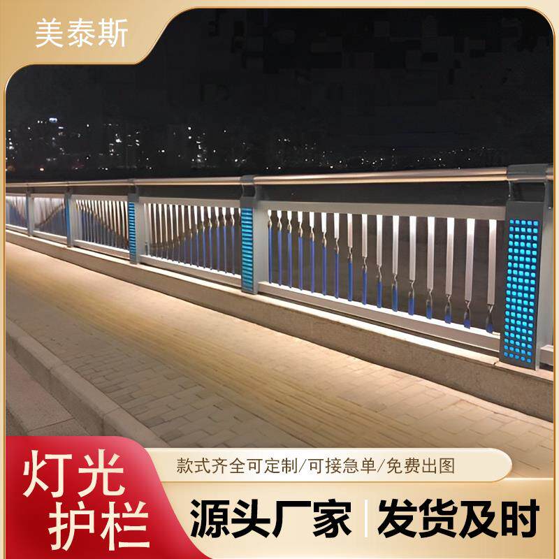 灯光护栏灯光护栏河道景观桥梁不锈钢复合管护栏隔离栏杆