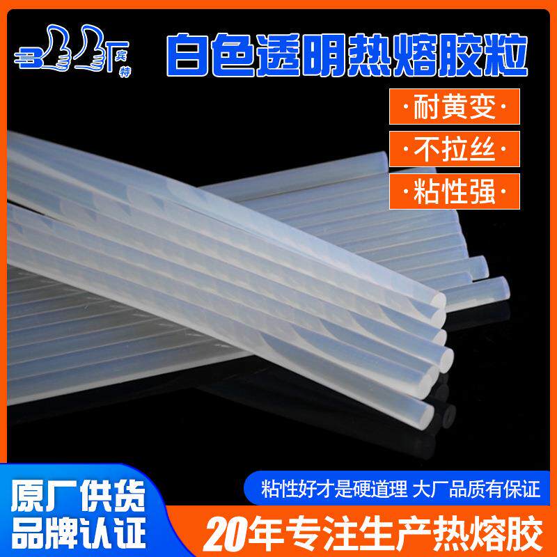 高粘热熔胶棒胶抢胶棒11mm透明热熔胶枪家用手工专用7mm厂家