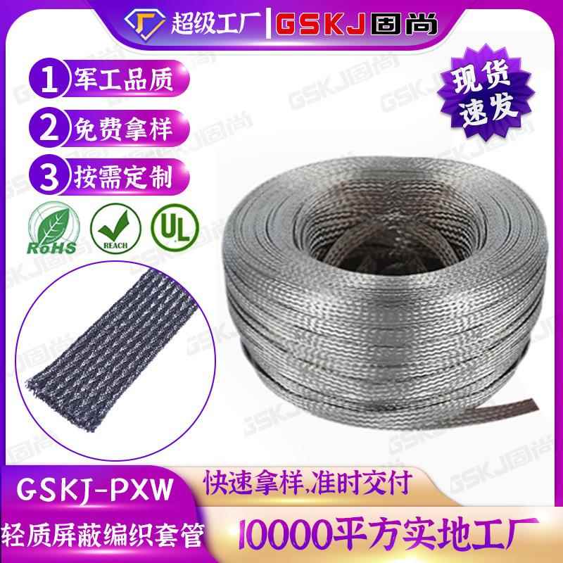 镀锡尼龙纱编织网管电线电缆高阻燃尼龙编织网管信号屏蔽保护套管