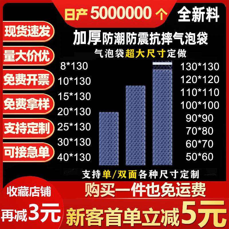 加厚细长条气泡袋快递防震包装泡沫袋打包泡泡袋子双层汽泡膜