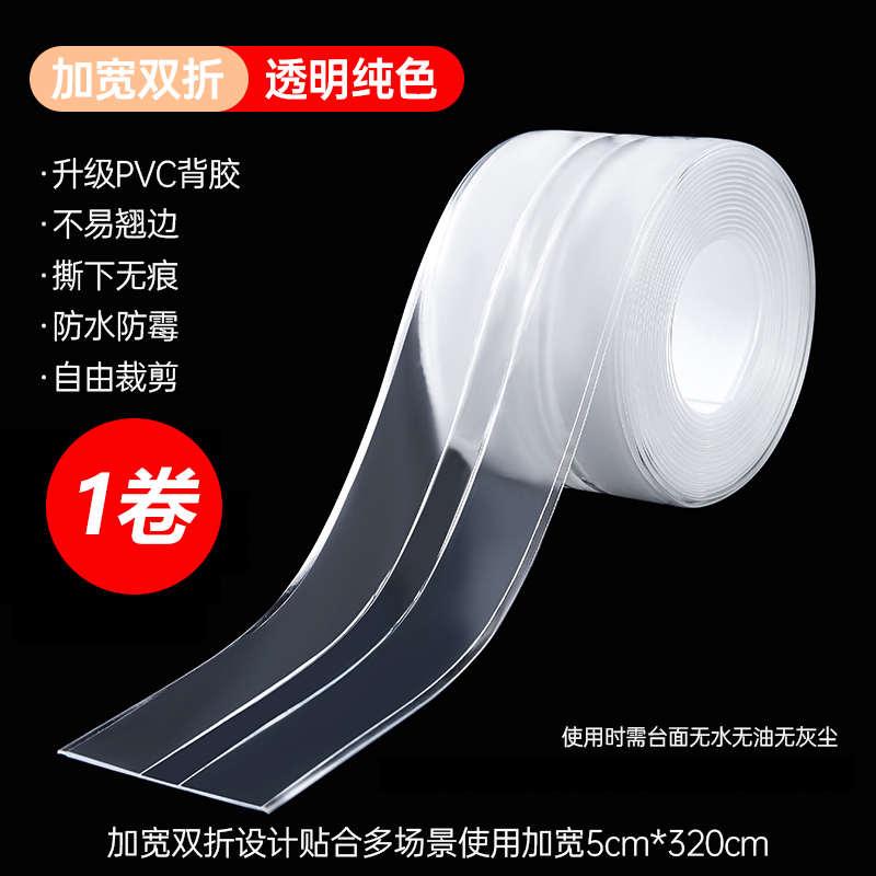 厨房灶台燃气灶封边条边缘防水贴密封缝隙贴防油防霉防潮美缝贴