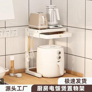 appliance rack double Storage air small layer countertop