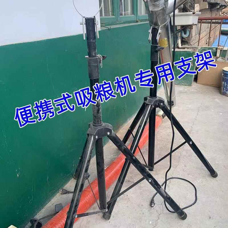 吸粮机支架吸粮机专用支架提升高度1.2米可升降加粗款吸粮机配件