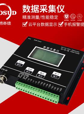 数采仪数据采集仪监测传输GL-XZJ-100-Y仁科数采仪