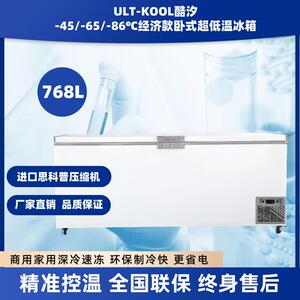 768L超低温冷柜零下45/-60/-80度商用速冻海鲜冰箱工业实验大冰柜