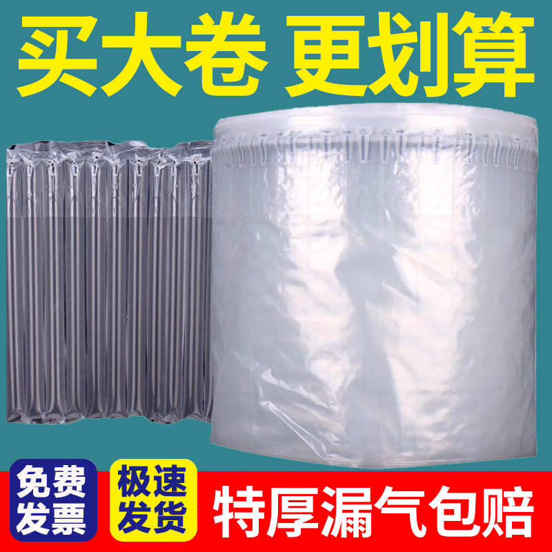 气柱袋空气防震包装袋汽柱缓冲气泡柱充气袋卷打包快递防摔膜防撞