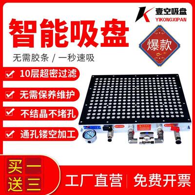 壹空多孔式真空吸盘工业CNC无密封条强力多点大吸力磨床加工中心