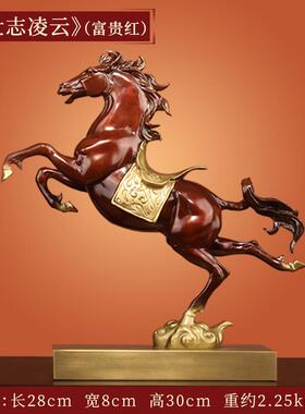 正品《壮志凌云》纯铜马摆件财办公室厅装饰工艺礼品客摆招饰生肖