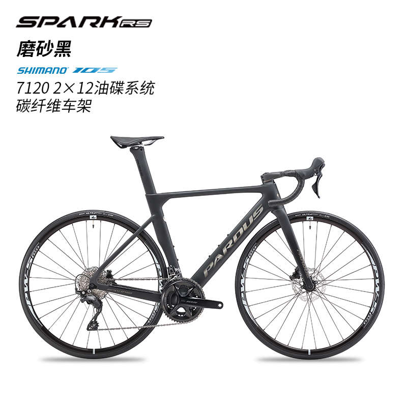 車自行車豹pardus公路碳纖維spark aero風(fēng)氣動車把rs破一體公路瑞
