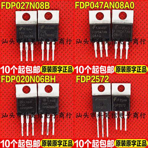 拆机现货 FDP027N08B FDP047AN08A0 FDP020N06BH FDP2572 MOS管