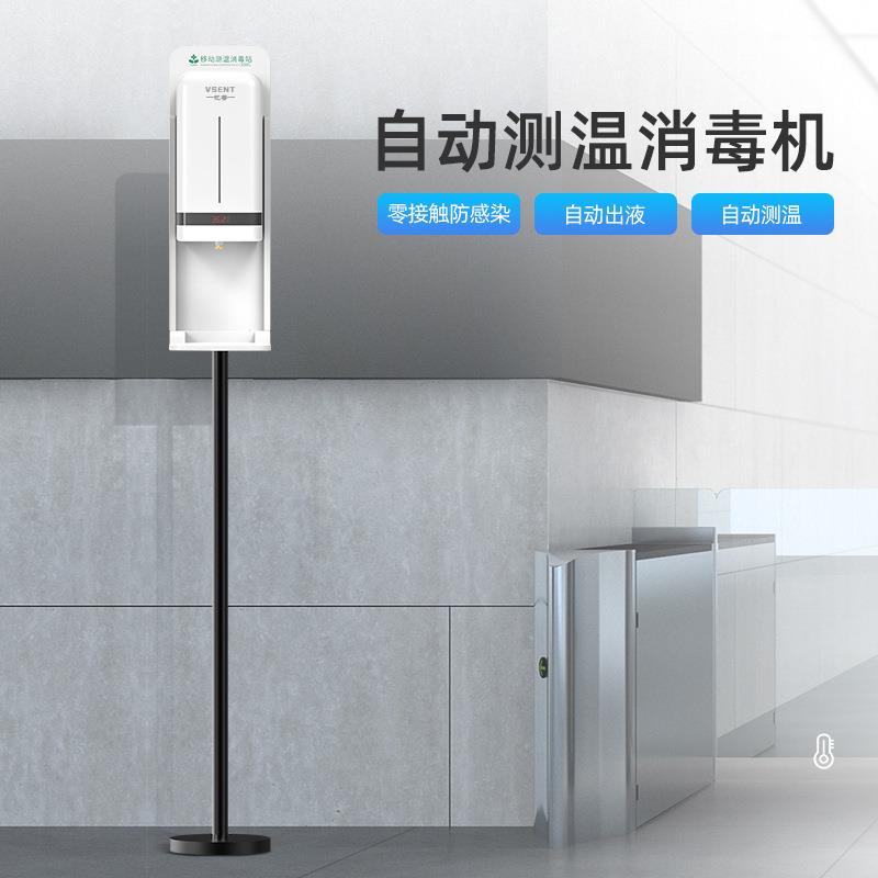 式商智能感应壁消毒盒红外接触326酒精消毒测体温挂计皂免液器一