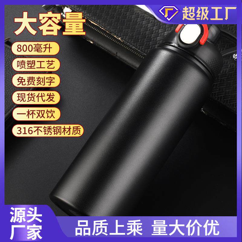 大容量保温杯316不锈钢男女便携学生运动水杯户外吸管便携式