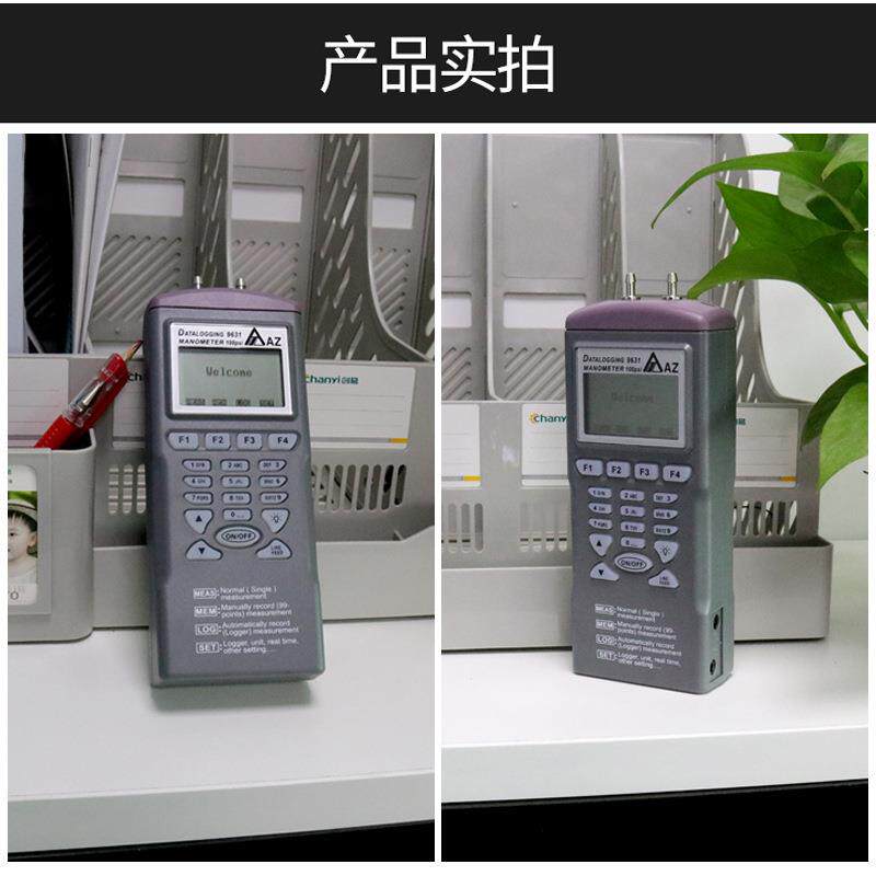 衡欣AZ9631智能型精密数字压力计 高精度空气压力表电子压差表