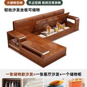 中式 胡桃木木沙发家用客985家具全套小户型厅冬夏两用储实物现代