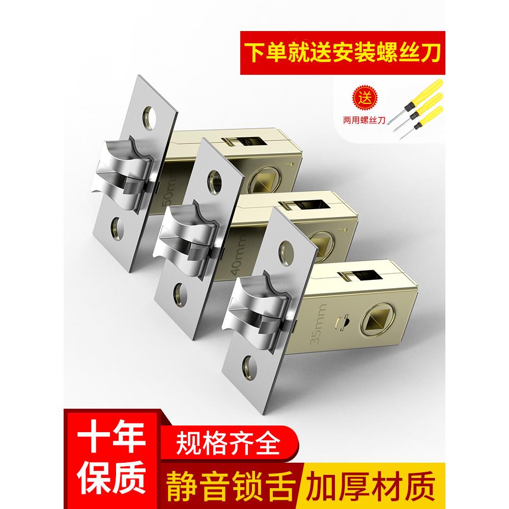 卫生间锁舌厕所锁舌头家用通用型锁体卧室室内门锁锁具芯锁配件图片