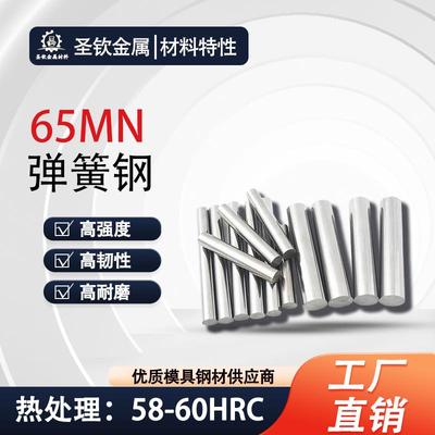65MN弹簧钢60Si2Mn钢带Sk3淬火钢板SK5圆棒锰钢板料T10A精板加工