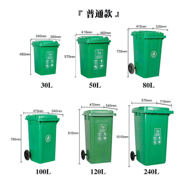 240L带轮带盖塑料大垃圾桶 防滑把手垃圾桶批发 户外环卫垃圾桶