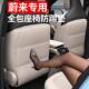 饰改装 蔚来23 饰用品配件后排靠背装 ES6座椅防踢垫EC6车内装 25款